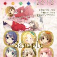 ラストは! こんばんわ、サタケユラです。 もう一つお知らせ。 実はカレンダーを作っておりました。F☆kanさんと合同ですよ! ひだまりカレンダーことGate Odysseyカレンダーです! うん、一度やってみたかったんですよ。しかも...